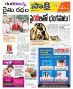 West Godavari District