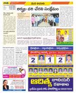 West Godavari Constituencies