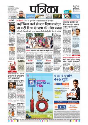 Balaghat Seoni Patrika