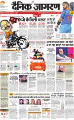 Jamshedpur Hindi ePaper, Jamshedpur Hindi Newspaper - InextLive