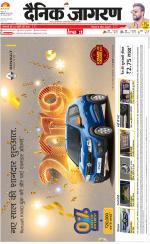 Meerut Hindi ePaper, Meerut Hindi Newspaper - InextLive