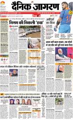 Patna Hindi ePaper, Patna Hindi Newspaper - InextLive