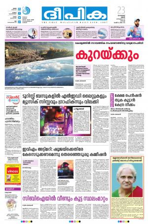 deepika 23 january 2019