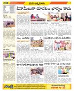 SPSR Nellore Constituencies