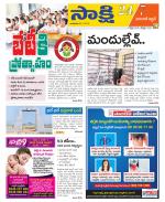 Hanamakonda District