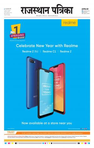 Bikaner Rajasthan Patrika Daak