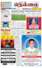Nellai City-Tirunelveli Supplement