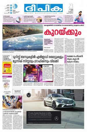 deepika 23 january 2019