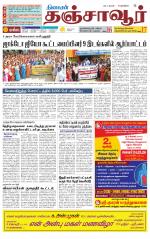 Thanjavur-Trichy Supplement