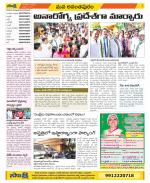 Anantapur Constituencies