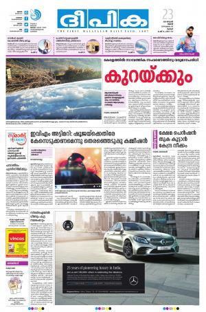 deepika 23 january 2019