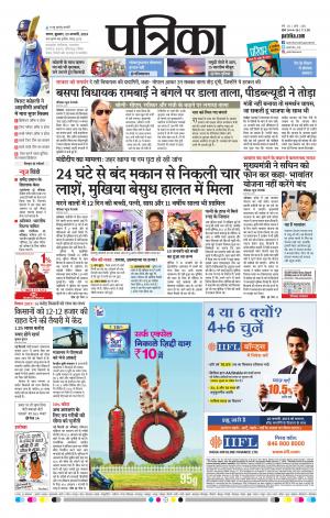 Sagar Patrika