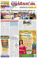 Pudukkottai-Trichy Supplement