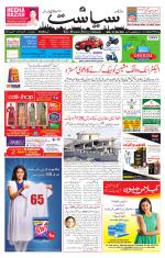 Siasat Daily