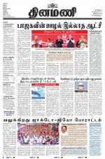 Dinamani -Tirunelveli