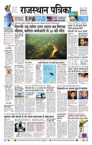 delhi edition paper