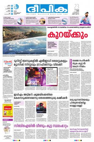 deepika 23 january 2019