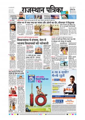rajsamand edition