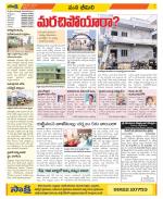 Visakhapatnam Constituencies