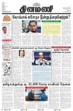 Dinamani - Dharmapuri