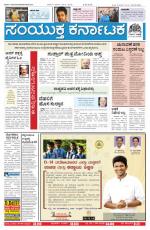 Namma Bengaluru, ಬೆಂಗಳೂರು