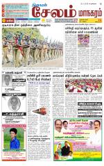 Managaram-Salem Supplement