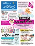 Nagarkurnool