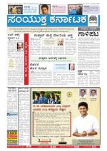 Dec 17, 2013 Bangalore