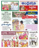 Siddipet District