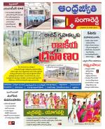 Sangareddy District