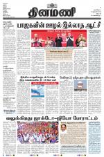 Dinamani - Dharmapuri