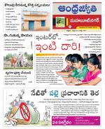 Mahabubnagar District