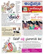 Nagarkurnool District