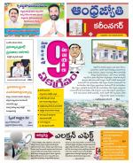 Karimnagar District