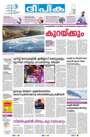 deepika 23 january 2019