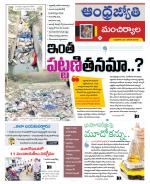 Mancherial District