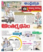 Rajanna Sircilla District