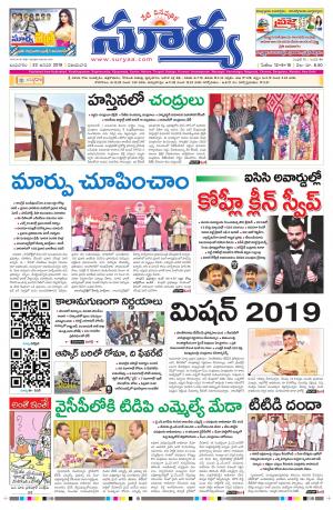 Wednesday 23 January, 2019