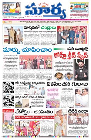 Wednesday 23 January, 2019