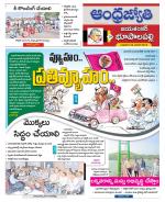 Jayashankar Bhupalpally