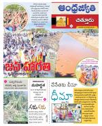 Chittoor District