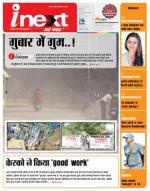 Kanpur Hindi ePaper, Kanpur Hindi Newspaper - InextLive