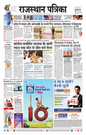 Rajasthan Patrika Pali