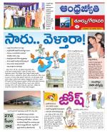 East Godavari District