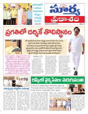 Wednesday 23 January, 2019