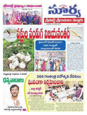 Wednesday 23 January, 2019