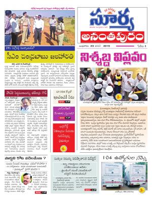 Wednesday 23 January, 2019