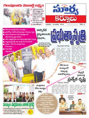 Wednesday 23 January, 2019