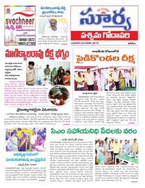 Wednesday 23 January, 2019