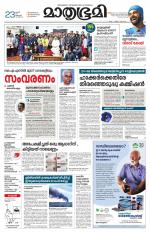 Kannur (includes Kasargod)